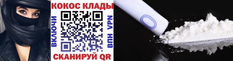 COCAIN 98%  Уссурийск 