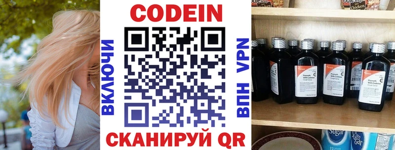 Кодеиновый сироп Lean Purple Drank  хочу   Уссурийск 