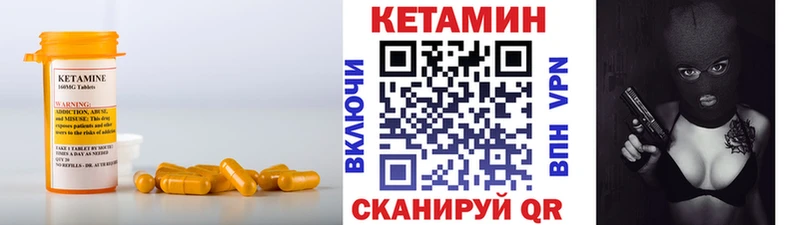 что такое наркотик  Уссурийск  КЕТАМИН VHQ 