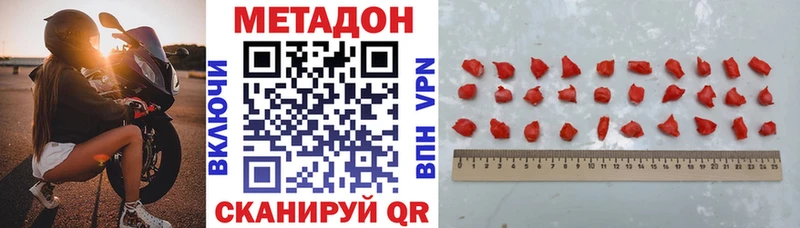 Метадон белоснежный  Уссурийск 